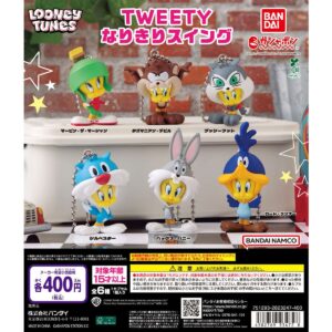 ガチャガチャ「トゥイーティーなりきりスイング」