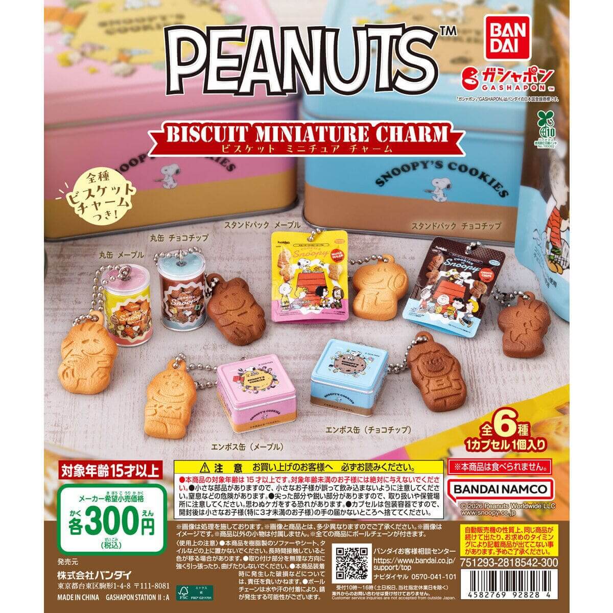 GACHA GACHA "PEANUTS Biscuit Miniature Charm