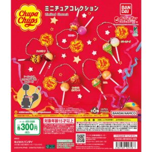 ガチャガチャ「チュッパチャプス ミニチュアコレクション Limited flavor2」