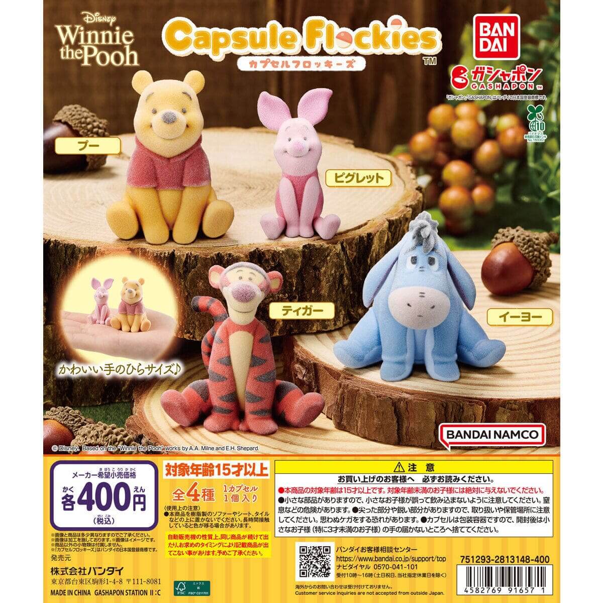 GACHA GACHA "capsule flockies Winnie the Pooh