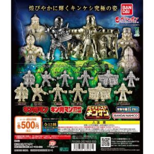 GACHA GACHA "Kinnikuman Diecast Kinkeshi 12