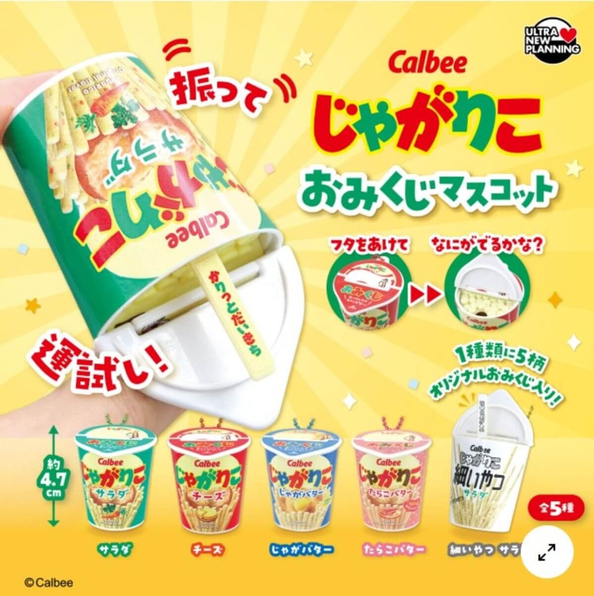 Gacha Gacha "Calbee Jagarico Omikuji Mascot