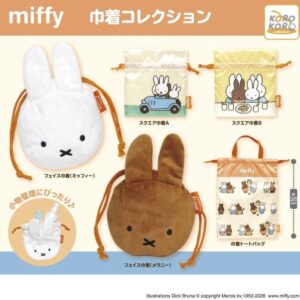 Perfectly practical! New Capsule Toy "Miffy Drawstring Collection