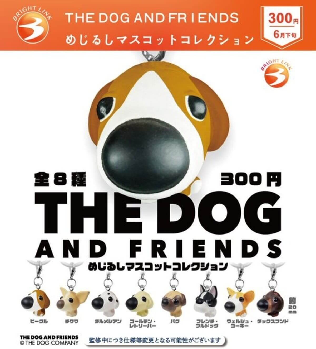 GACHA GACHA: 'Koleksi Maskot Mejirushi THE DOG AND FRIENDS'