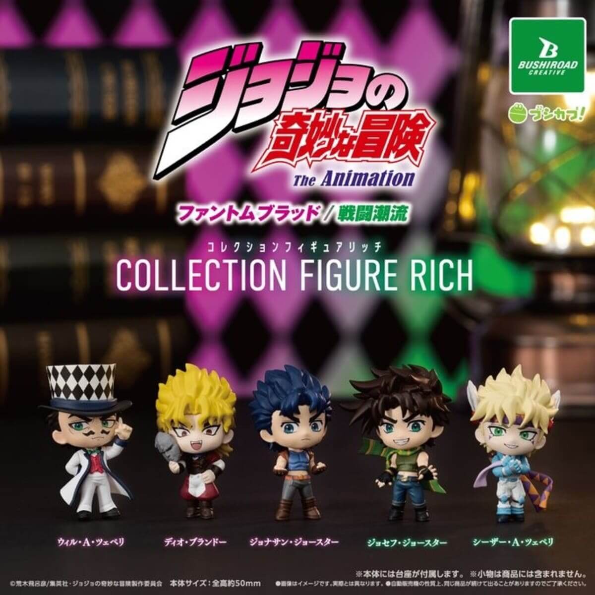 Gacha Gacha: 'JoJo's Bizarre Adventure Phantom Blood/Combat Tide Collection Figure RICH'。