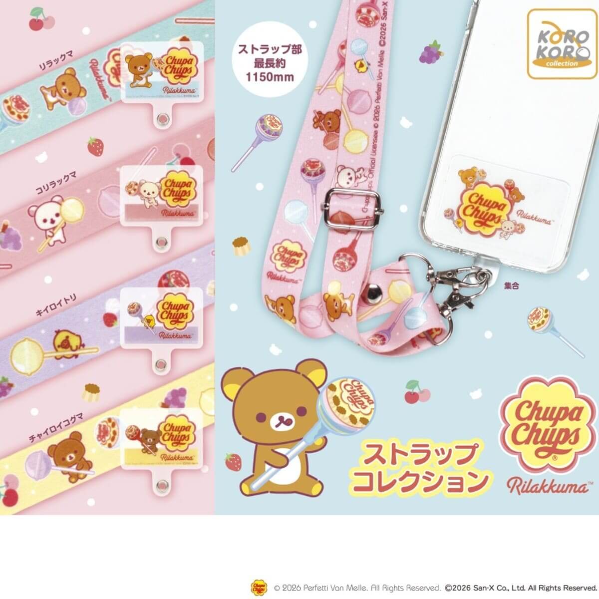 Gacha Gacha - 'Rilakkuma x Chupa Chups Strap Collection'.