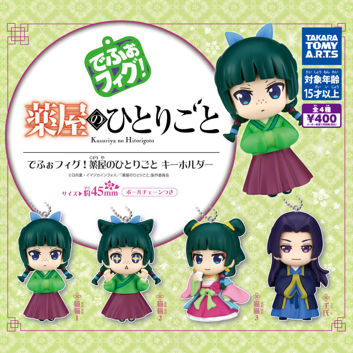 Gacha Gacha: "Defu Fig! Der Ein-Mann-Schlüsselbund des Apothekers"