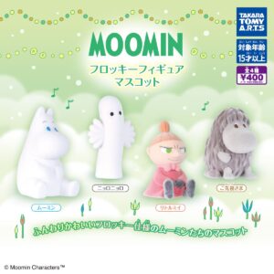 ガチャガチャ「MOOMINフロッキーフィギュアマスコット」