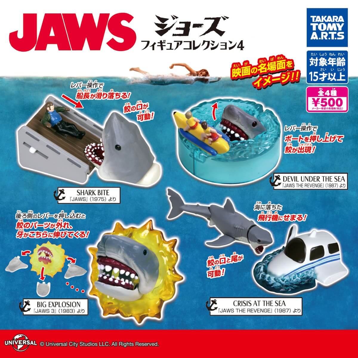 GACHA GACHA: 'JAWS Figurensammlung 4'