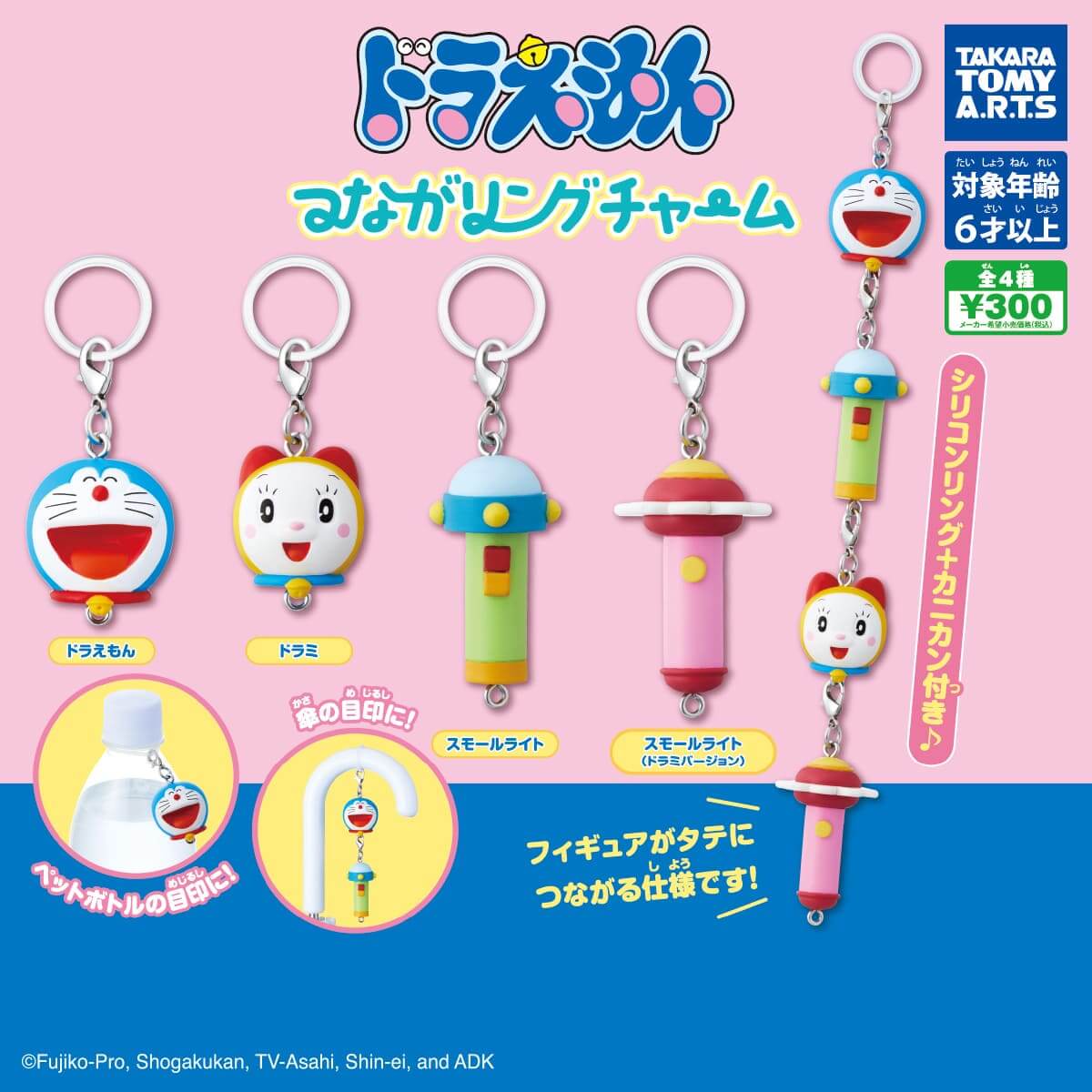 GACHA GACHA "Doraemon Tsunagari Ring Charm