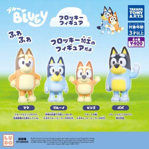 Gacha Gacha 'Bluey Flocky Figures'。