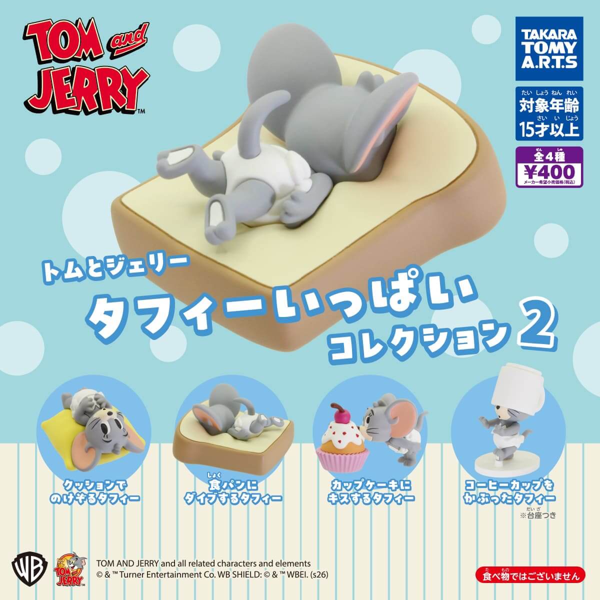 GACHA GACHA "Tom & Jerry Toffee Filled Collection 2