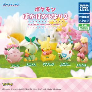 ガチャガチャ「ポケモン ぽかぽかびより2」