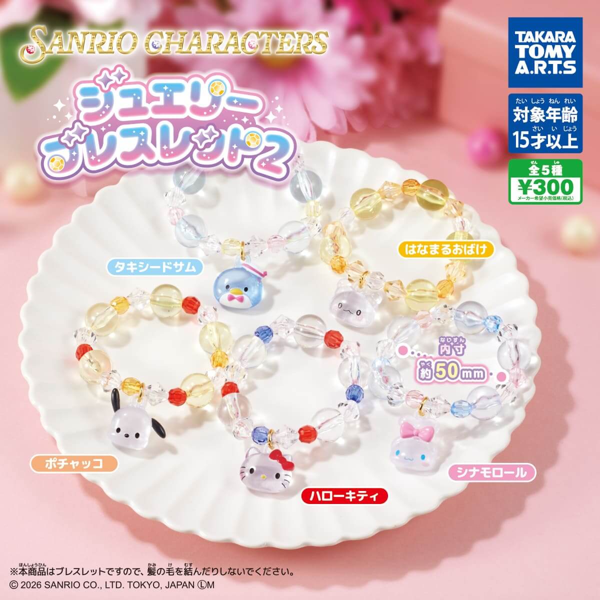 Gacha Gacha: 'Sanrio Characters Jewellery Bracelet 2'.