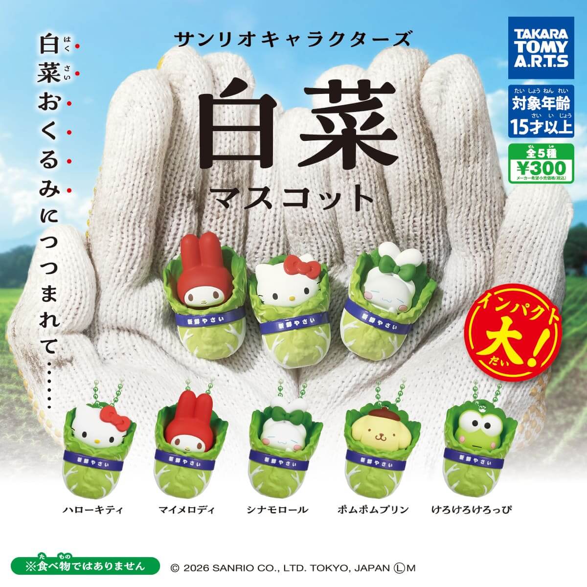 GACHA GACHA "Sanrio Characters Hakusai Mascot