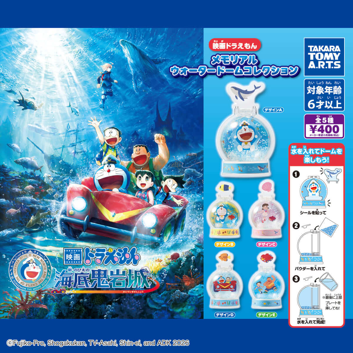 GACHA GACHA "Doraemon the Movie: Memorial Water Dome Collection