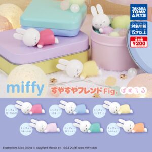 ガチャガチャ「miffy すやすやフレンドFig. ぱすてる」