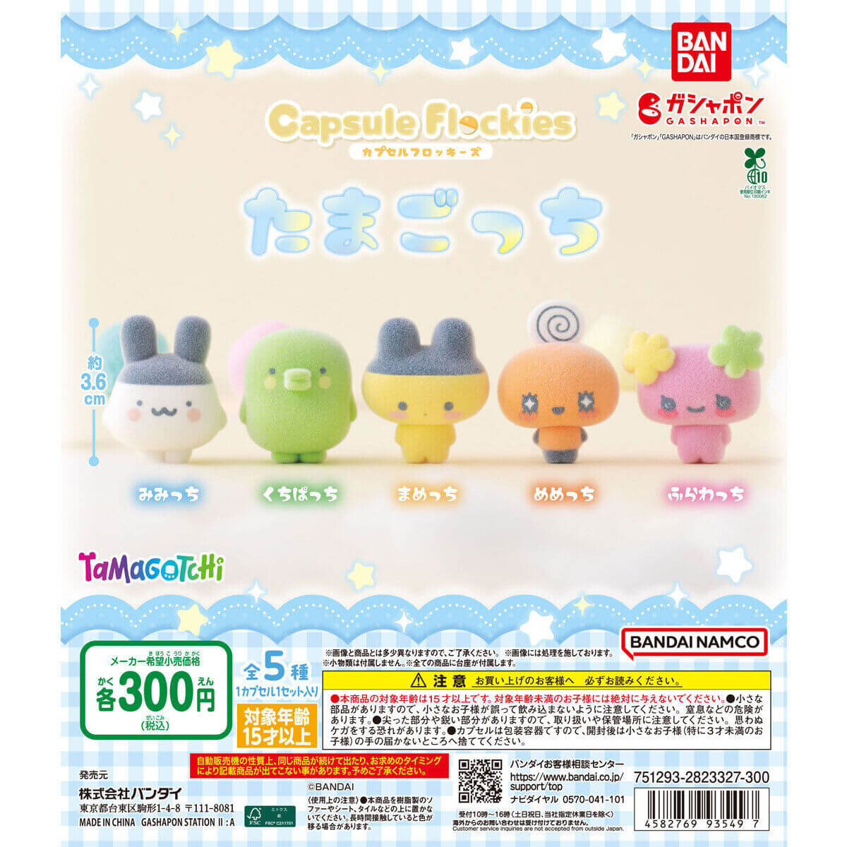 這款膠囊玩具賣得非常好！可愛」、「大排長龍」、時間有限、紛紛售罄。