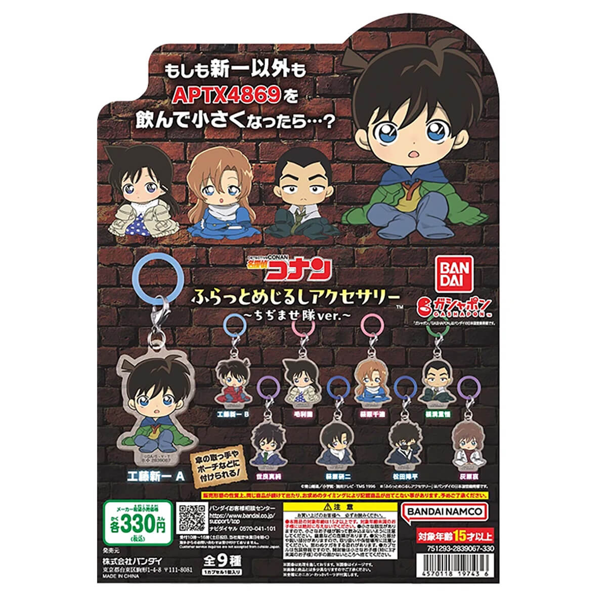 這款膠囊玩具熱賣！新產品「太搶手」，讓粉絲們興奮不已。