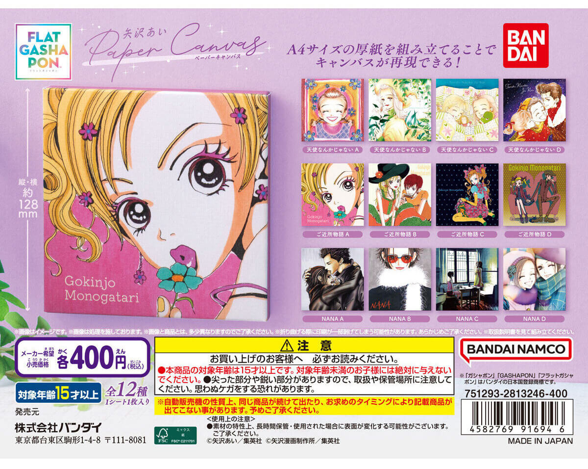 このカプセルトイ、バカ売れ！「めっちゃ可愛い」「高級感ある」発売直後から争奪戦状態に