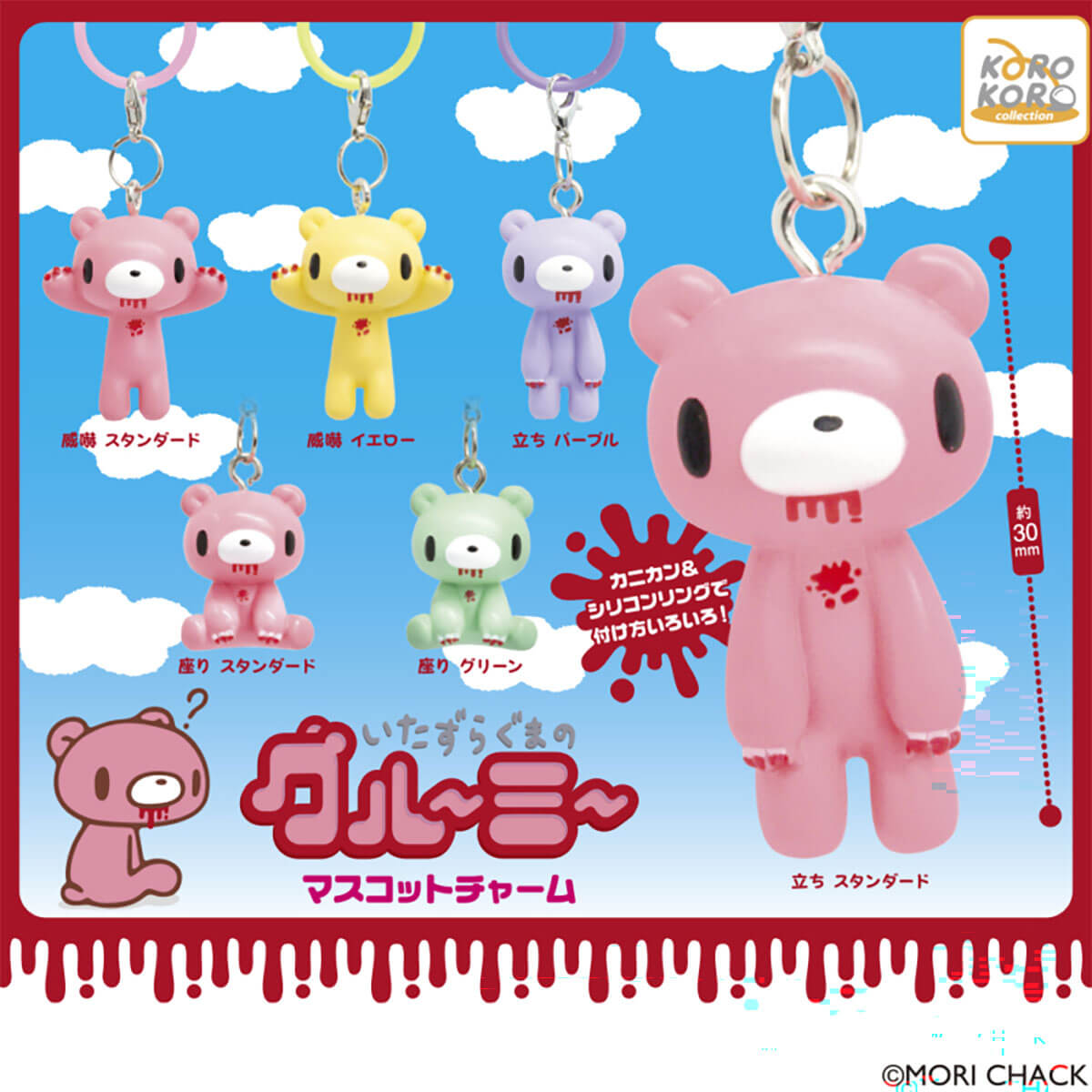 このカプセルトイ、バカ売れ！「かわいい」「ギャップがたまらない」店頭から続々と消える