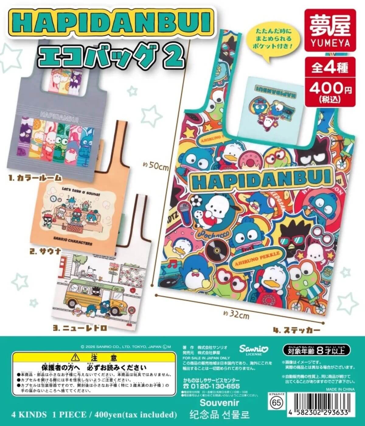 GACHA GACHA "Sanrio Happidanbuy Eco Bag 2