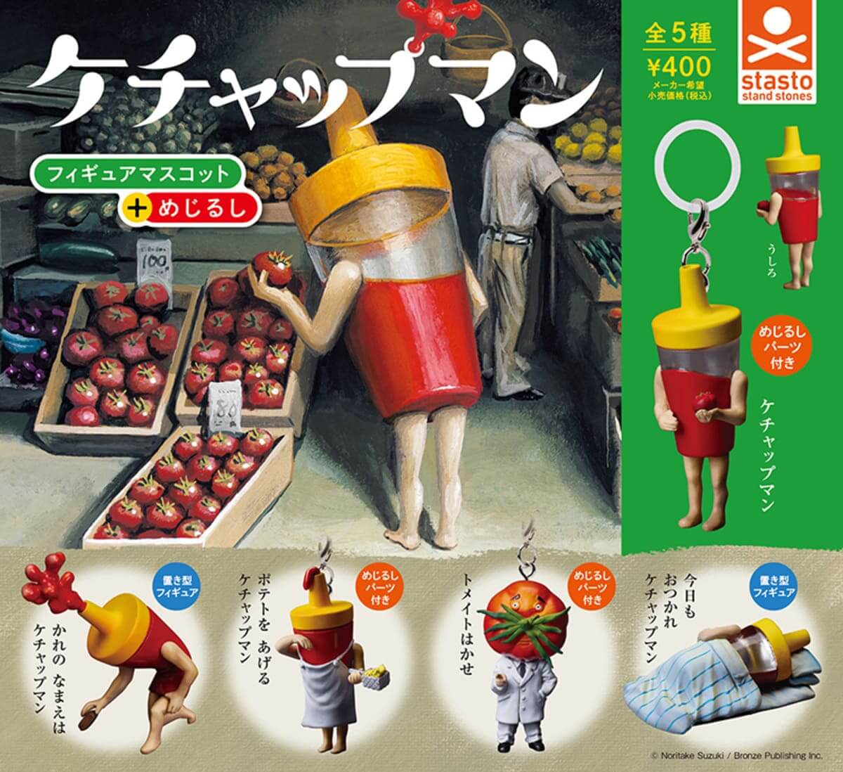Gacha Gacha "Ketchup Man Figurine Mascot + Mejirushi