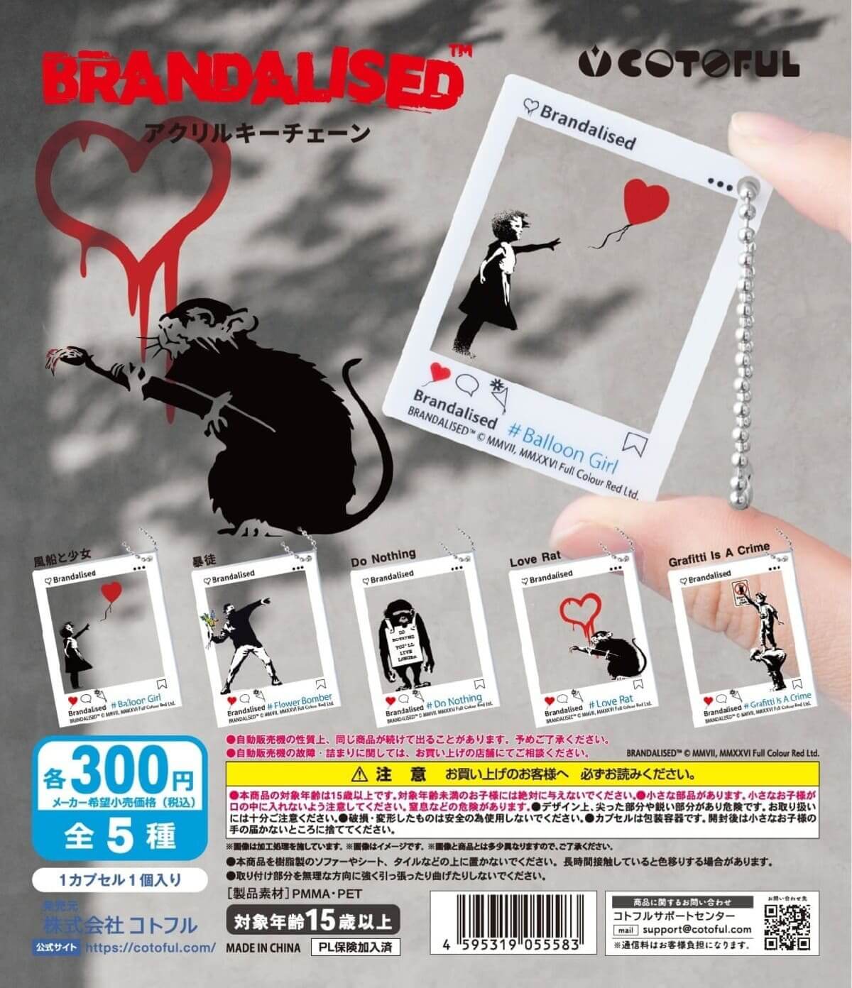 Gacha Gacha 'Gantungan kunci akrilik bermerek'