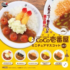 GACHA GACHA : "CoCo Ichibanya Mascotte miniature vol. 3"