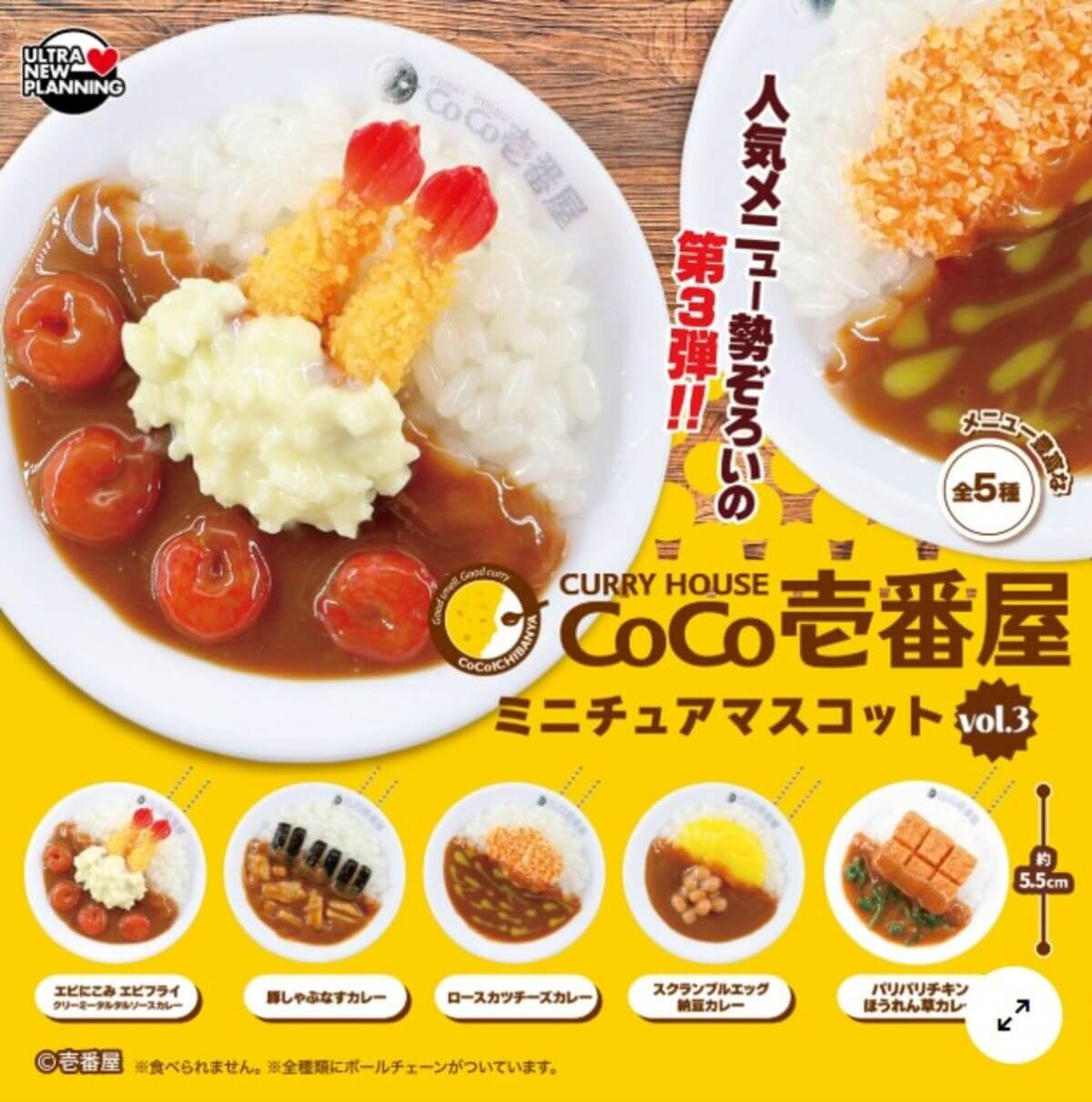 GACHA GACHA: "Maskot Miniatur CoCo Ichibanya vol. 3"