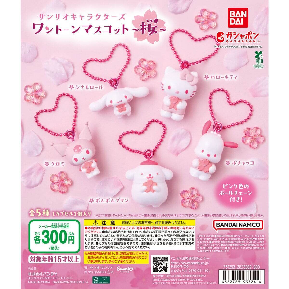 GACHA GACHA 'Sanrio Characters One-Tone Mascot - Sakura'。