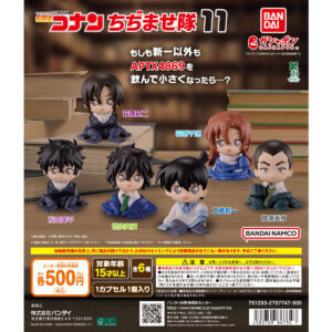 A must-buy for fans! New capsule toy "Detective Conan: Chijimase-tai 11