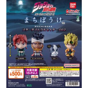 Gacha Gacha - JoJo`s Bizarre Adventure Machiboke Stardust Crusaders 02.