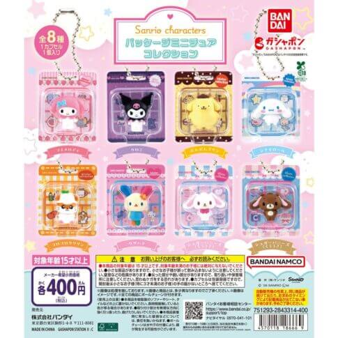 GACHA GACHA：「Sanrio Characters Package Miniature Collection」。