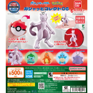 Gacha Gacha 'Pokémon Gashatte Collect 06'。