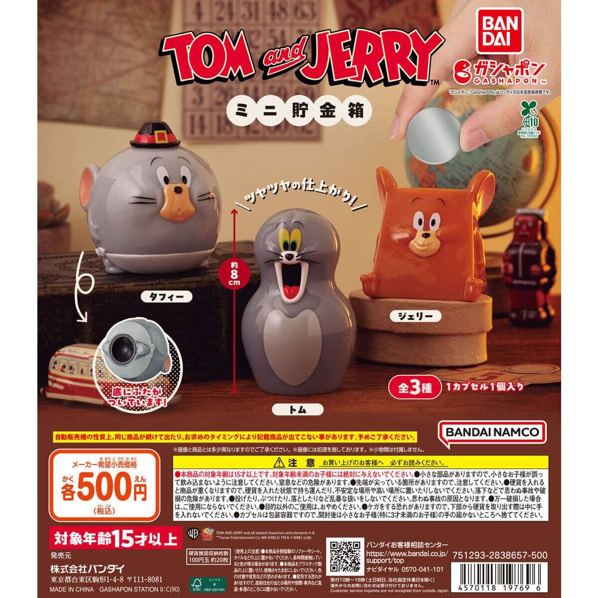 GACHA GACHA 'TOM und JERRY Mini-Sparschwein'