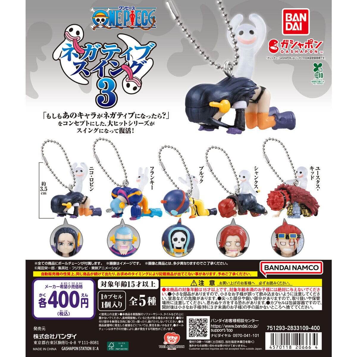 Gacha Gacha 'ONE PIECE Negative Swing 3'.