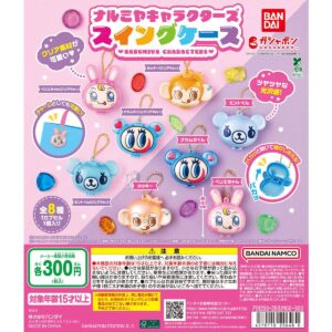 売切れ注意！新作カプセルトイ「ナルミヤキャラクターズ スイングケース」