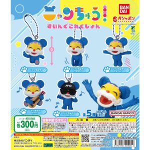 Gacha Gacha "Nyanchu Suisungu This and That"