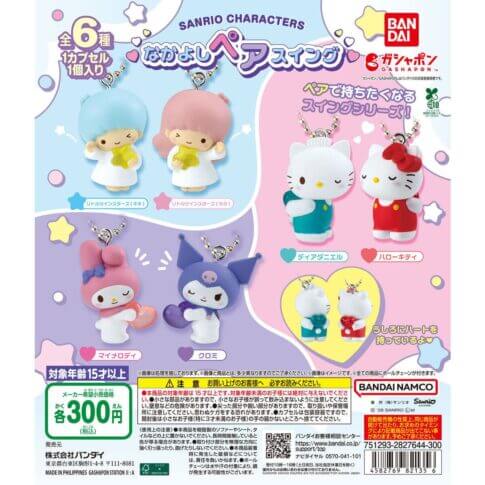 GACHA GACHA: "Ayunan Pasangan Karakter Sanrio Nakayoshi".