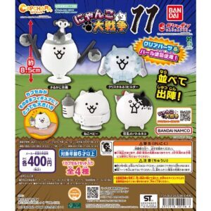 なんと約8.5cm！新作カプセルトイ「カプキャラ にゃんこ大戦争11」