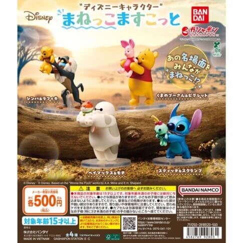 GACHA GACHA : "Personnages Disney - Maneko Maskotto".