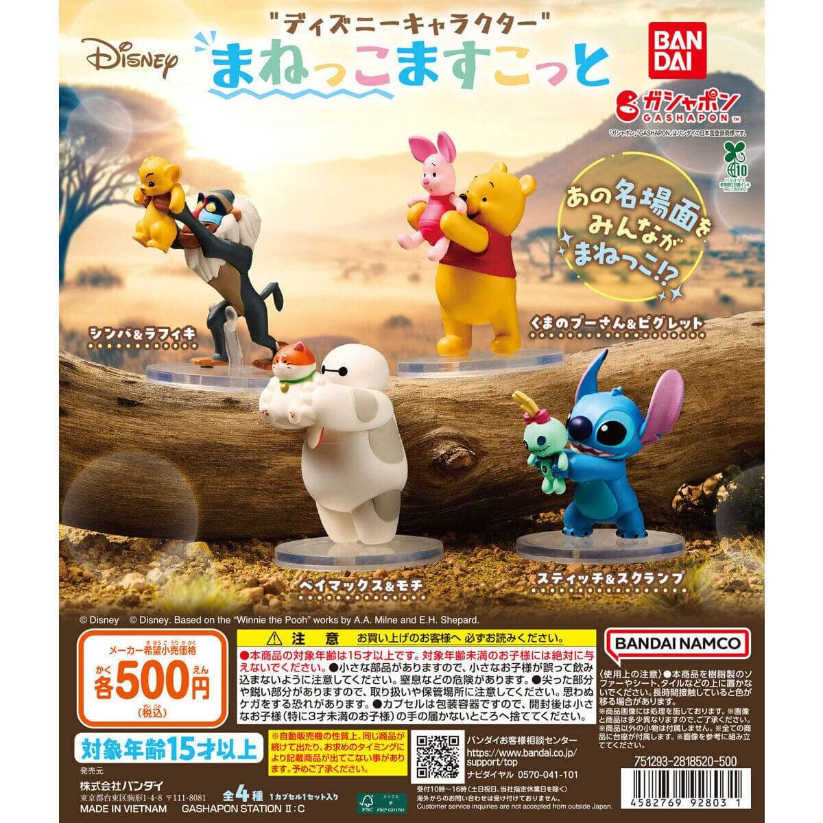 GACHA GACHA: 'Karakter Disney - Maneko Maskotto'