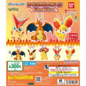 全部ほのおタイプ！新作カプセルトイ「ポケットモンスター スイングコレクション Type:Fire」