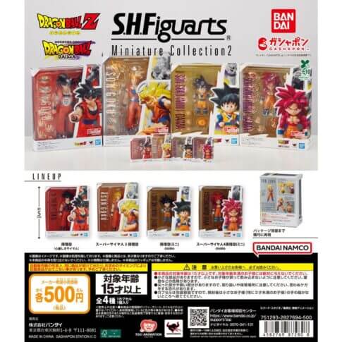 Gacha Gacha "Dragon Ball S.H.Figuarts Miniature Collection2
