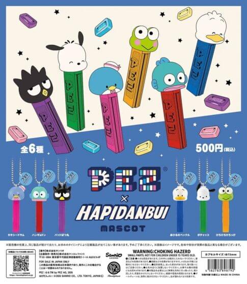 ガチャガチャ「PEZ×はぴだんぶい マスコット」