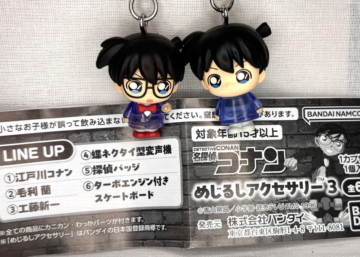 ガチャガチャ「名探偵コナン めじるしアクセサリー3」