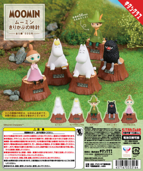 ガチャガチャ「ムーミン きりかぶの時計」