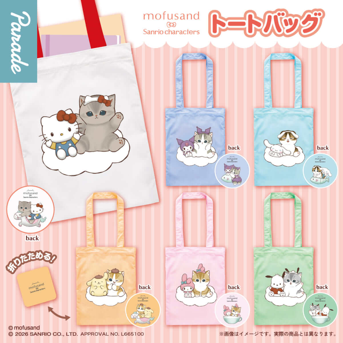 Gacha Gacha 'mofusand x Sanrio Characters Tragetasche'.