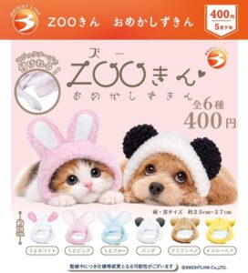 Gacha Gacha 'ZOO Kin - Oshikashi Zukin'。